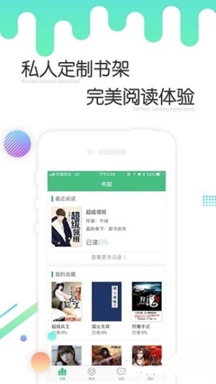 直播下注app